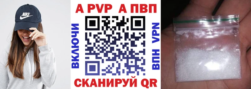 Alpha PVP СК  цены наркотик  Верея 