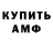 Амфетамин 97% Ticket Boutique