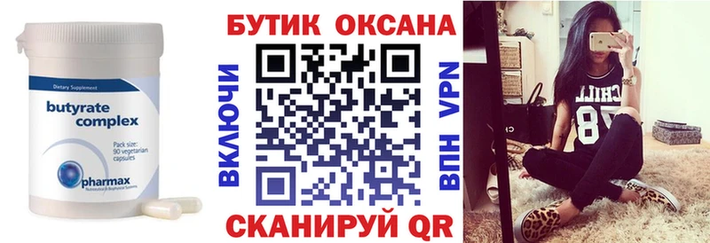 как найти наркотики  Верея  БУТИРАТ Butirat 