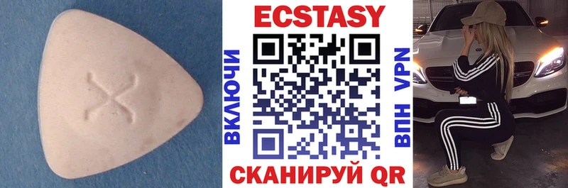 Экстази круглые Верея