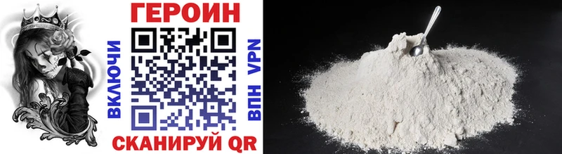Героин Heroin кракен как войти Верея