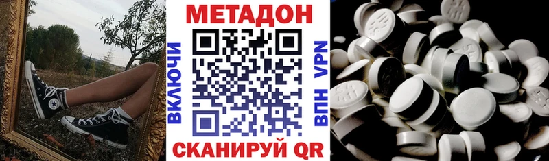 МЕТАДОН VHQ  Верея 