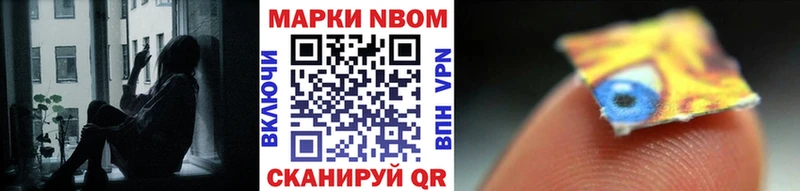 Марки N-bome 1,5мг  Верея 